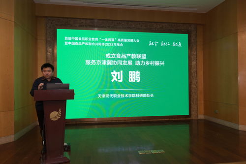 首屆中國食品職業(yè)教育‘一體兩翼’高質(zhì)量發(fā)展大會在淮安召開，推進(jìn)教育科技融合創(chuàng)新